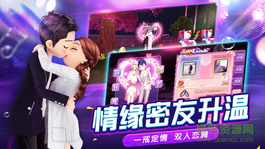 楚風版勁舞團 v1.2.10 安卓版 1