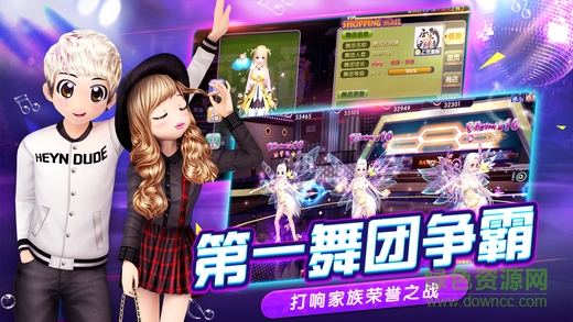 楚風勁舞團手游