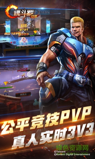 garena魂斗羅歸來(lái)官方 v1.22.61.9592 安卓版 0