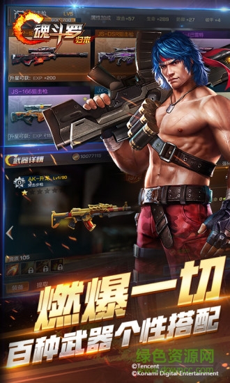 garena魂斗羅歸來(lái)官方 v1.22.61.9592 安卓版 2