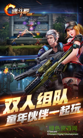garena魂斗羅歸來(lái)官方 v1.22.61.9592 安卓版 1