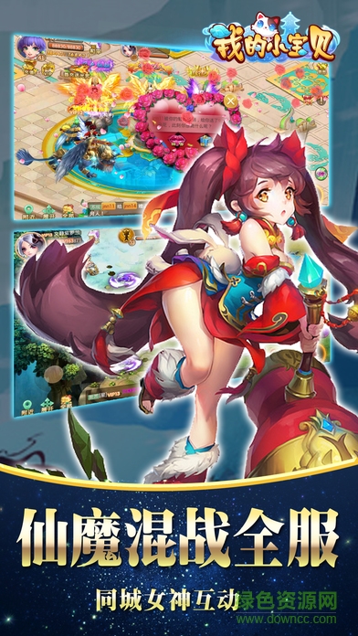 13717游戲我的小寶貝