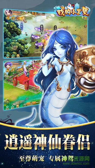 我的小寶貝手游13717 v2.2.3 安卓版 1