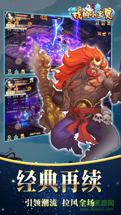 我的小寶貝手游13717 v2.2.3 安卓版 0