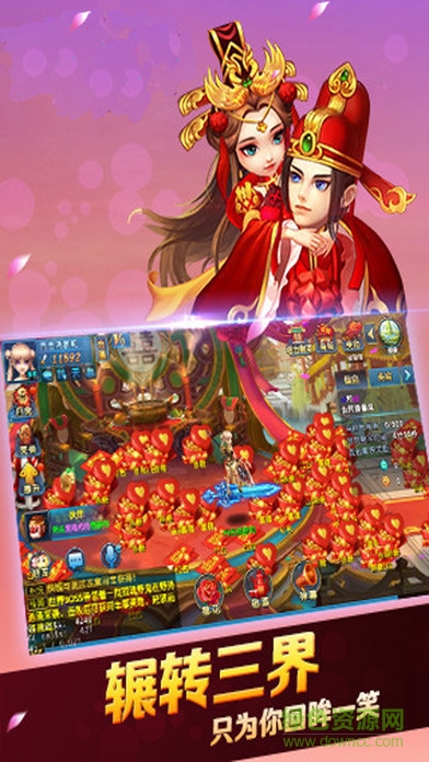 西游降魔 v2.1 安卓版 0