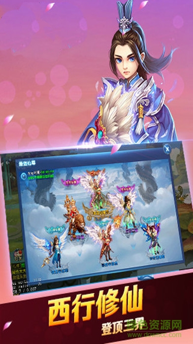 西游降魔 v2.1 安卓版 1