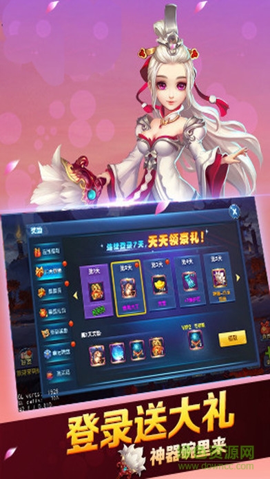 西游降魔 v2.1 安卓版 2