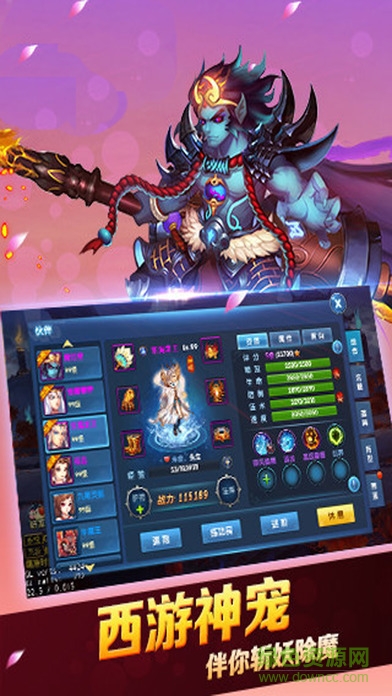 西游降魔