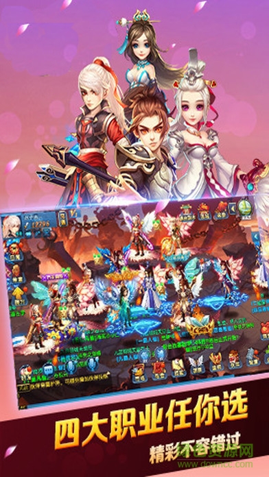 西游降魔 v2.1 安卓版 4