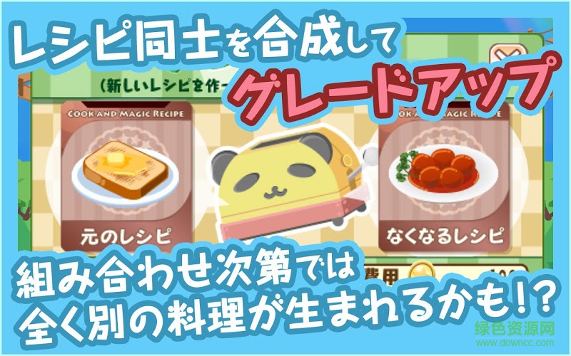 咕咕的魔法菜譜中文 v5.0.6 內(nèi)購(gòu) 3