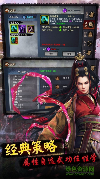 武俠掛機傳最新版