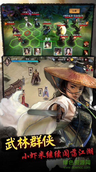 武俠掛機傳 v1.0 官網安卓版 2