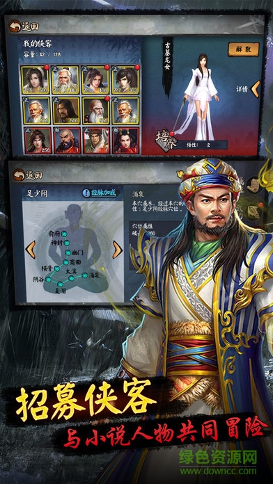 武俠掛機傳 v1.0 官網安卓版 3