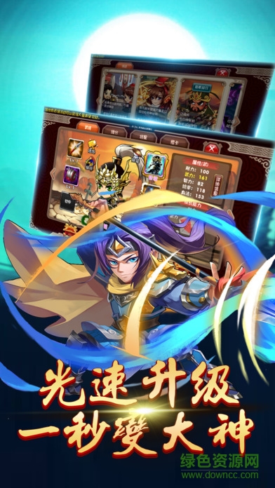 口袋五虎將最新版