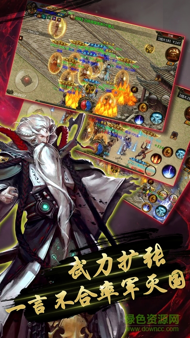 屠龍傳（暫未上線） v1.0 安卓版 1
