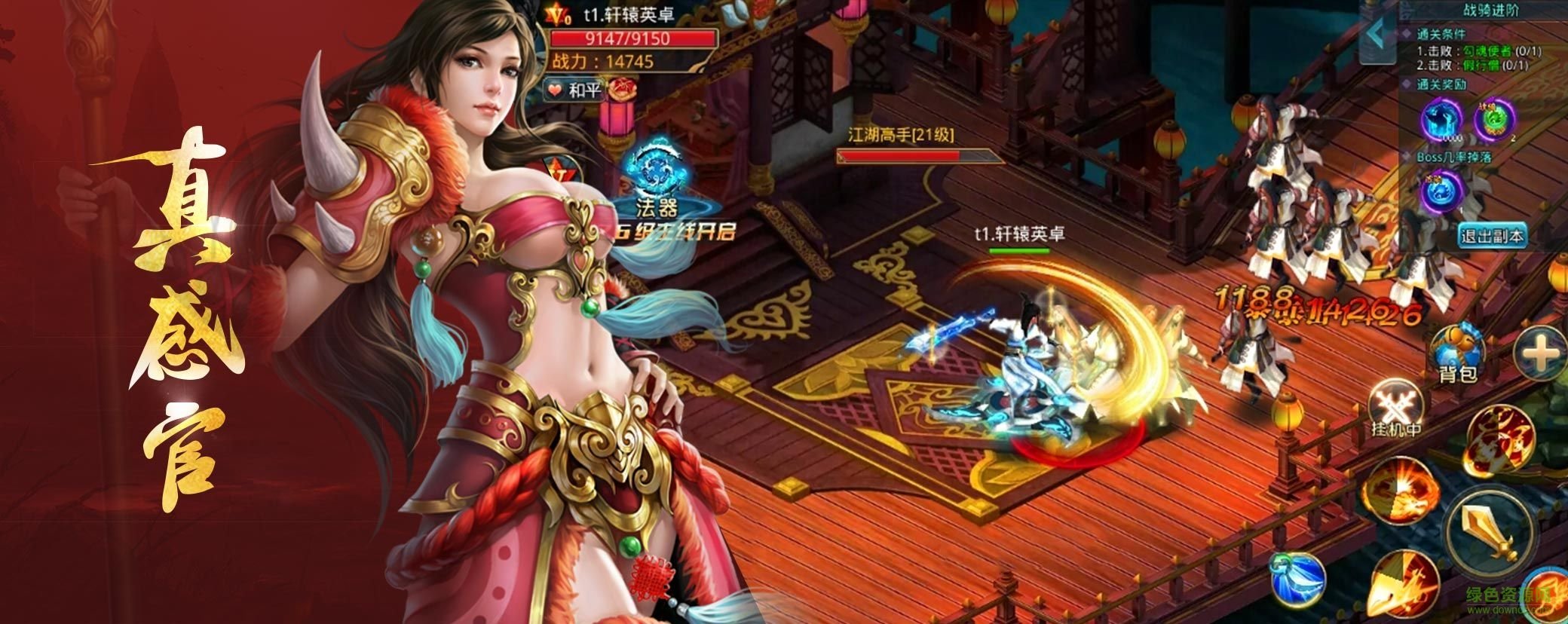 劍外飛仙趣炫版 v1.0 安卓版 0