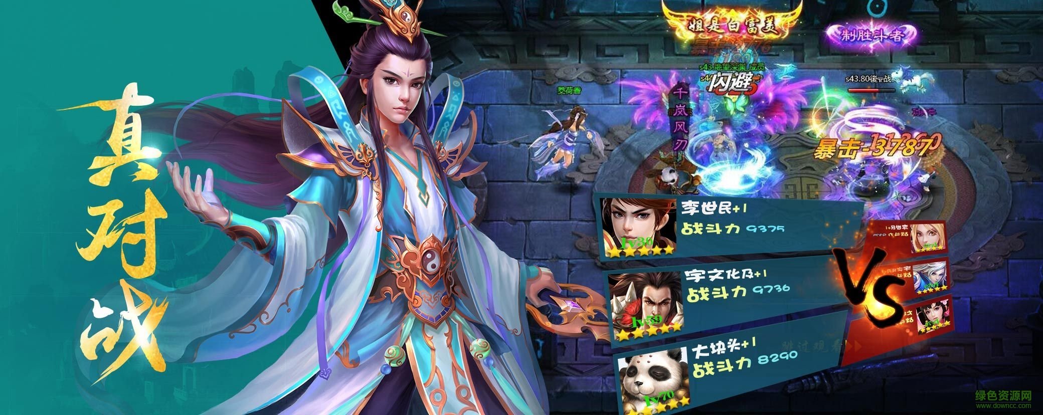 劍外飛仙手游 v1.0 安卓版 4