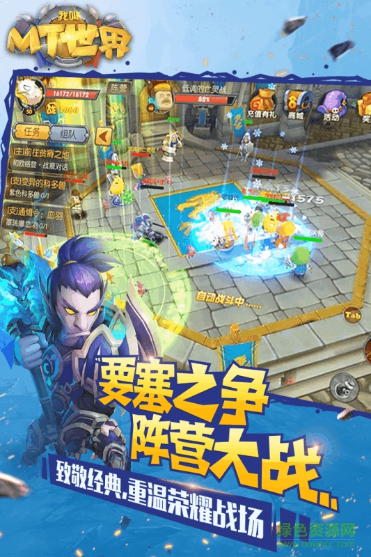 我叫MT世界手機版 v1.0 安卓版 2
