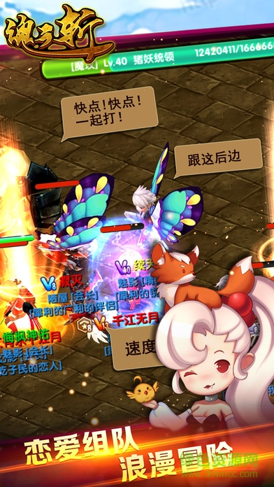 魂之斬游戲 v1.0 安卓版 1