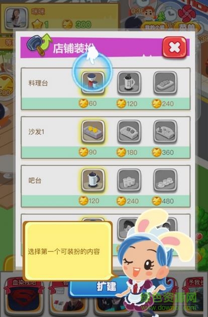 支付寶口袋小鎮(zhèn)內(nèi)購(gòu)0