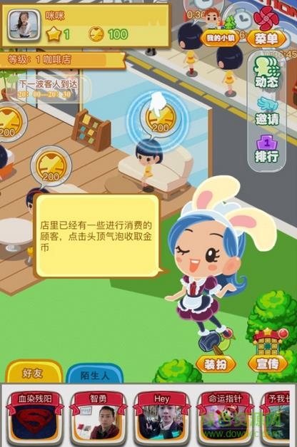支付寶口袋小鎮(zhèn)內(nèi)購(gòu)1