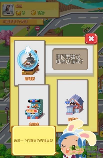 支付寶口袋小鎮(zhèn)內(nèi)購(gòu)3