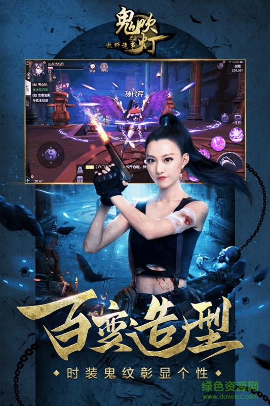 九游版鬼吹燈之牧野詭事 v1.0.0 安卓版 1