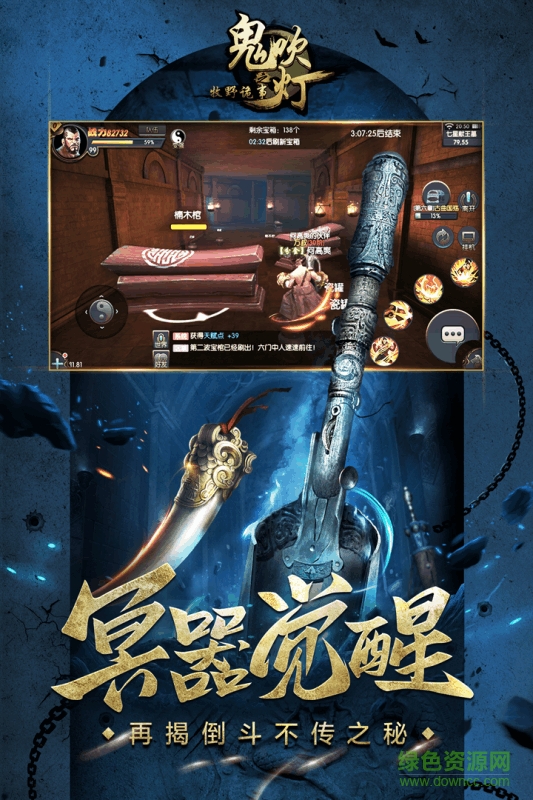 九游版鬼吹燈之牧野詭事 v1.0.0 安卓版 2