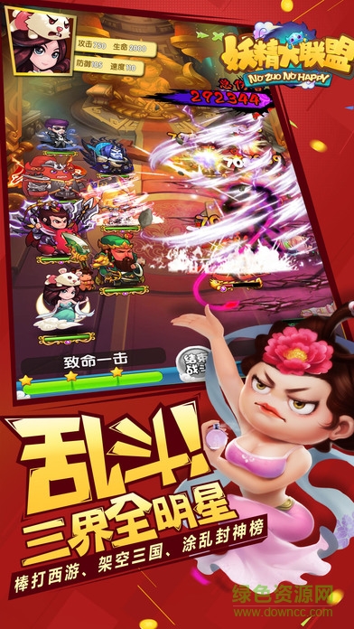 妖精大聯(lián)盟 v1.0.1 安卓版 1