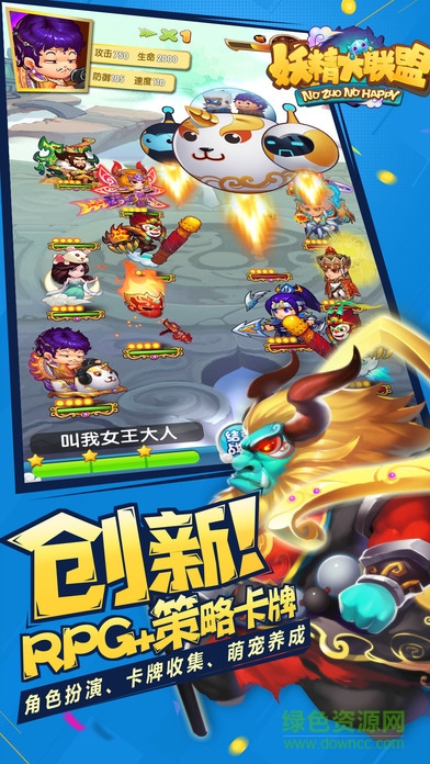 妖精大聯(lián)盟 妖精大聯(lián)盟手游