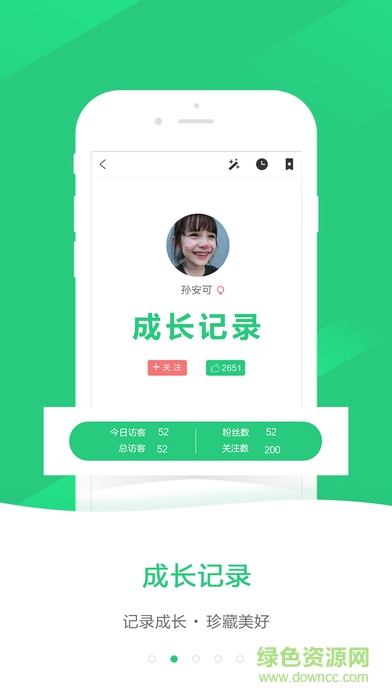 嗨同學軟件 v2.0.0 安卓版 1