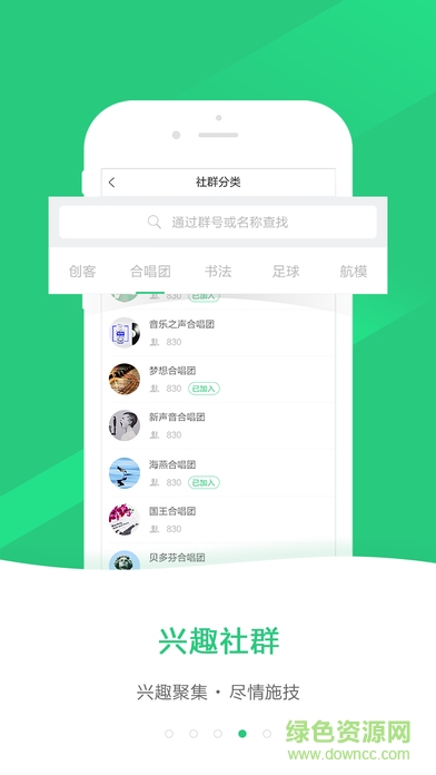 嗨同學軟件 v2.0.0 安卓版 3