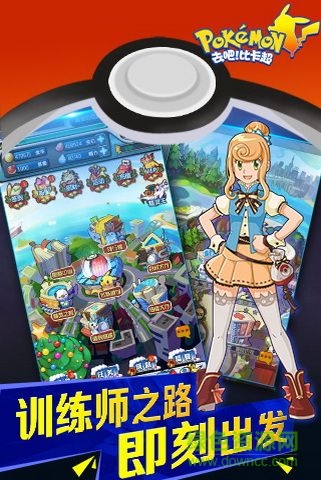 去吧比卡超公益服 v1.3.1 安卓bt版 1