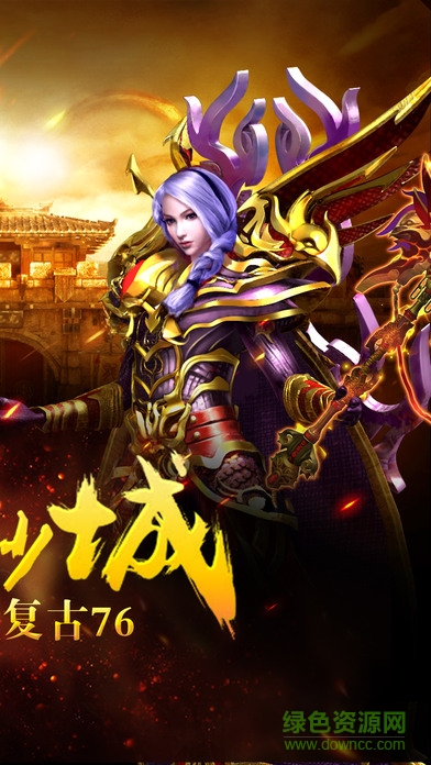 大藍(lán)游戲烈焰榮耀