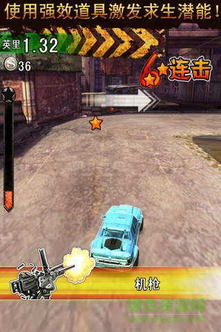 暴走僵尸之城游戲 v1.5.0 安卓版 1