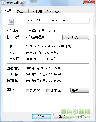 proxy.dll文件  0