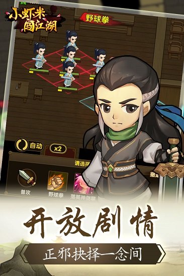 小蝦米闖江湖qq版本 v1.7.0 安卓應(yīng)用寶版 0