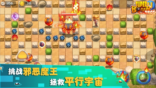炸彈人傳奇3