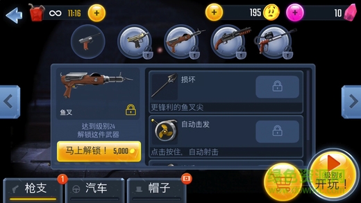 絕望3空心地球內(nèi)購 v1.0 安卓無限金幣版 0
