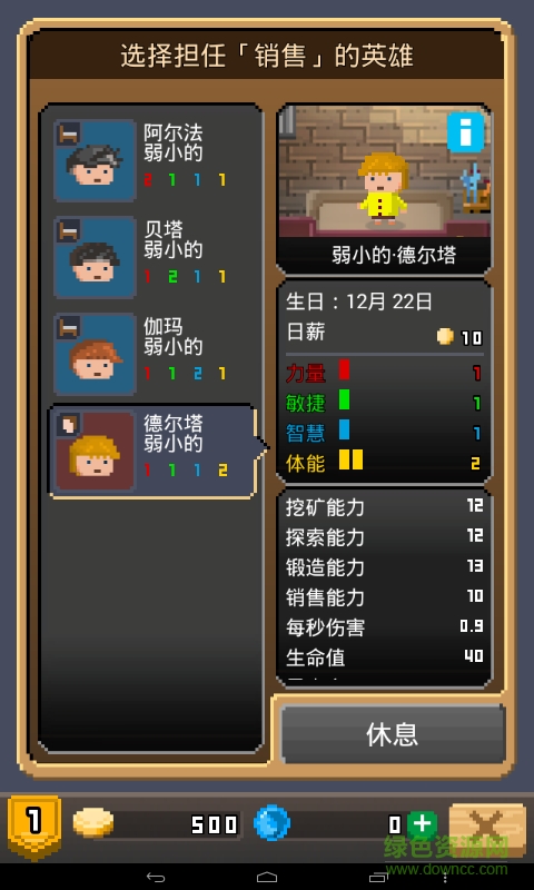 鍛冶屋英雄譚3.4.9內(nèi)購(gòu) v3.4.9 安卓無(wú)限金幣版 2