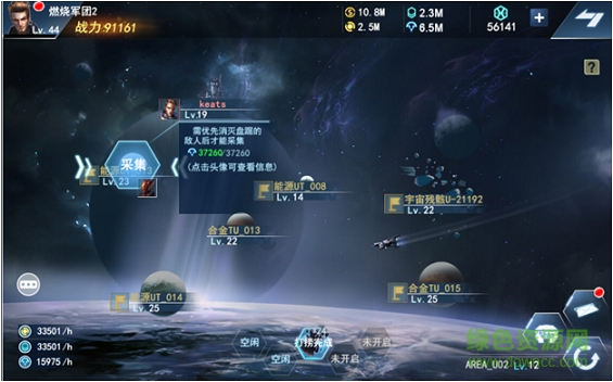 星際文明手機版