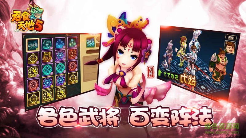 吞食天地5搶先版 v9.3.4 安卓版 0