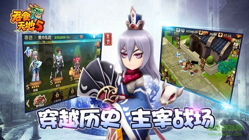 吞食天地5搶先版 v9.3.4 安卓版 1