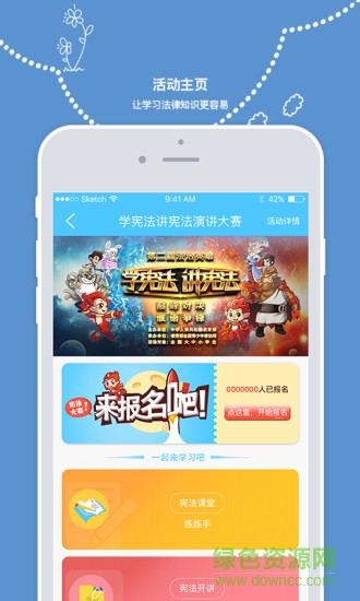 眠眠學(xué)法app手機(jī)版 v1.1.0 官方安卓版 1
