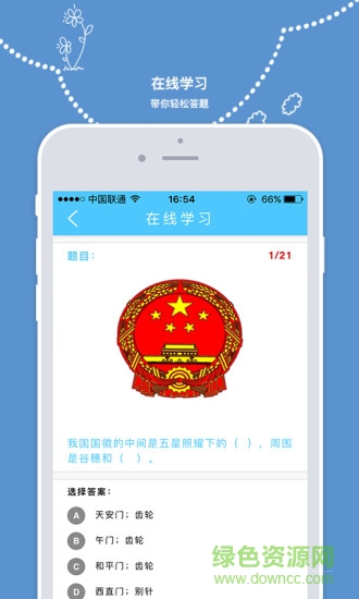 眠眠學(xué)法app手機(jī)版 v1.1.0 官方安卓版 2