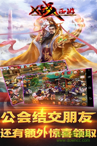 安智市場x戰(zhàn)西游 v2.6 安卓版 0