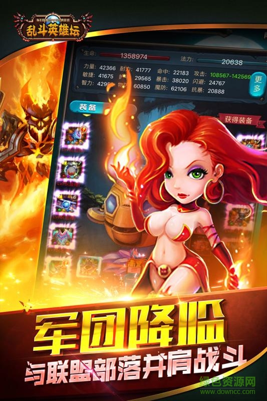 亂斗英雄壇手游小米版 v1.01 安卓版 2
