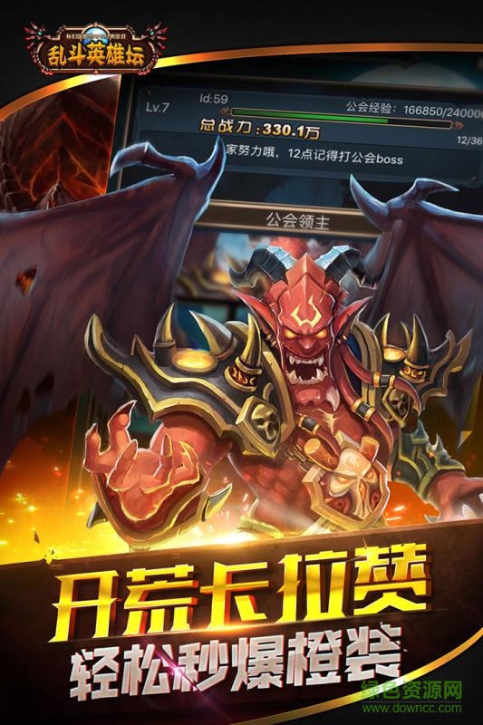 亂斗英雄壇手游小米版 v1.01 安卓版 0