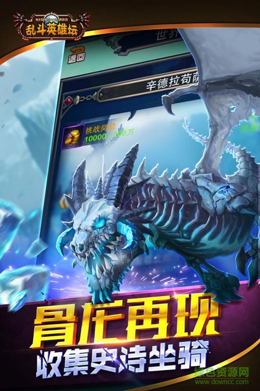 亂斗英雄壇小米下載