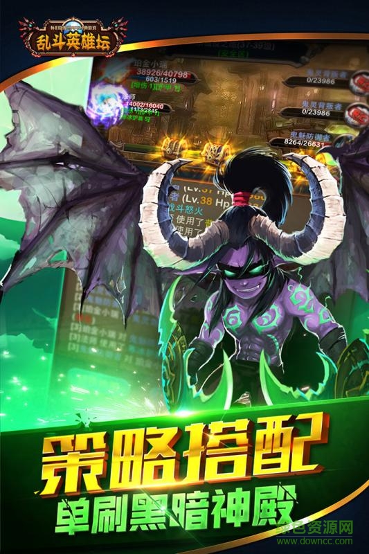 亂斗英雄壇手游小米版 v1.01 安卓版 1